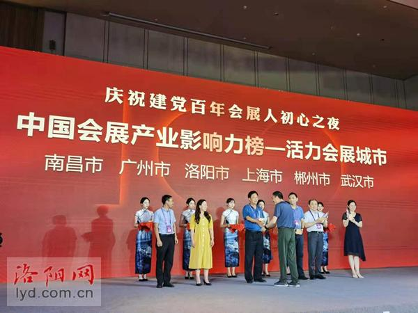 Luoyang Awarded Title of ” Dynamic Exhibition City”