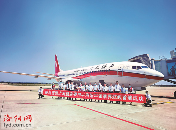 Yinchuan-Luoyang-Zhangjiajie Route Made Its Maiden Flight